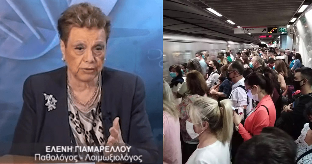 Ελένη Γιαμαρέλλου για συνωστισμό στα MMM: «Πηγαίνετε με τα πόδια στη δουλειά»