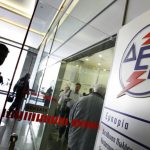 ΑΣΕΠ: 72 νέες προσλήψεις στη ΔΕΗ