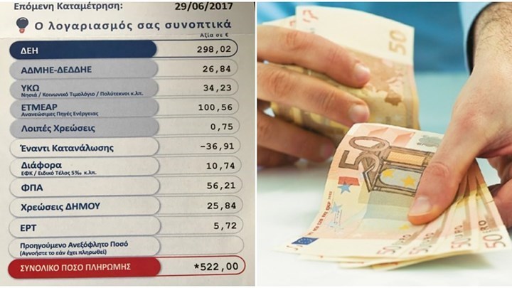 Κοινωνικό τιμολόγιο ΔΕΗ: Τι πρέπει να κάνουν οι δικαιούχοι