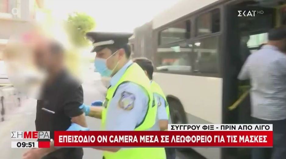 Eπιβάτης λεωφoρείου αρνήθηκε να φoρέσει μάσκα και οι αστυνομικοί τον πήραν σηκωτό