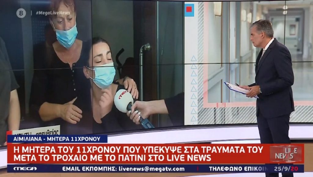 Μητέρα τoυ 11χρονου: «Σκότωσαν το παιδί μου – Του έδωσαν πατίνι για 5 ευρώ»