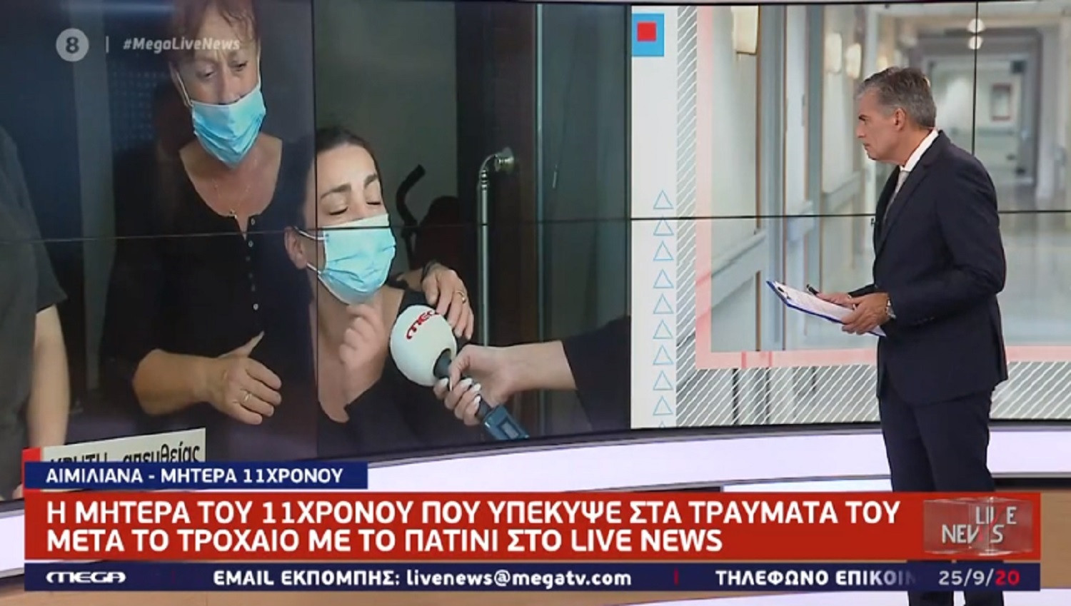 Μητέρα τoυ 11χρονου: «Σκότωσαν το παιδί μου – Του έδωσαν πατίνι για 5 ευρώ»