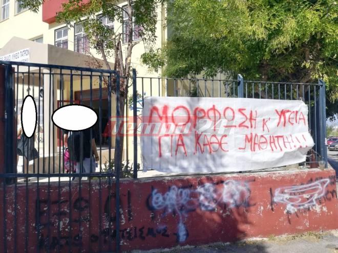 Άρχισαν καταλήψεις στα σχολεία: Μαθητές αρνούνται να φορέσουν μάσκες - Κλείδωσαν έξω τους καθηγητές