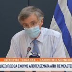 Σωτήρης Τσιόδρας: Αναγκαίο κακό η χρήση μάσκας – Να μην ακούμε τους ψευδοεπιστήμονες