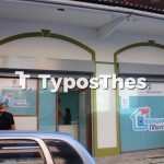 Δήμος Θεσσαλονίκης: Η πρώτη δομή για δωρεάν πλύσιμο ρούχων