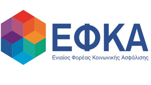 ΕΦΚΑ: Επίσημα παράταση για τις αναστολές εισφορών