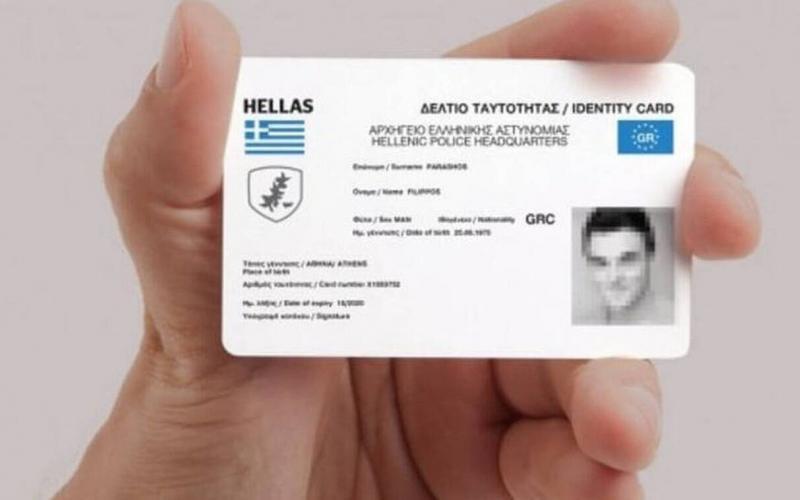 Τέλος εποχής για ΑΦΜ και ΑΜΚΑ - Έρχεται στις ταυτότητες ο Προσωπικός Αριθμός