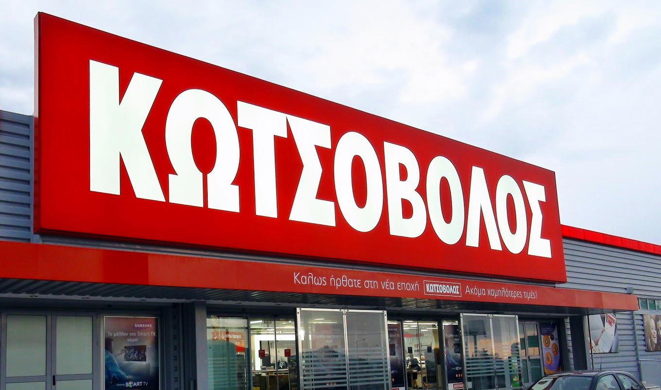 Ανοικτές θέσεις εργασίας στον Κωτσόβολο - Δείτε όλες τις θέσεις