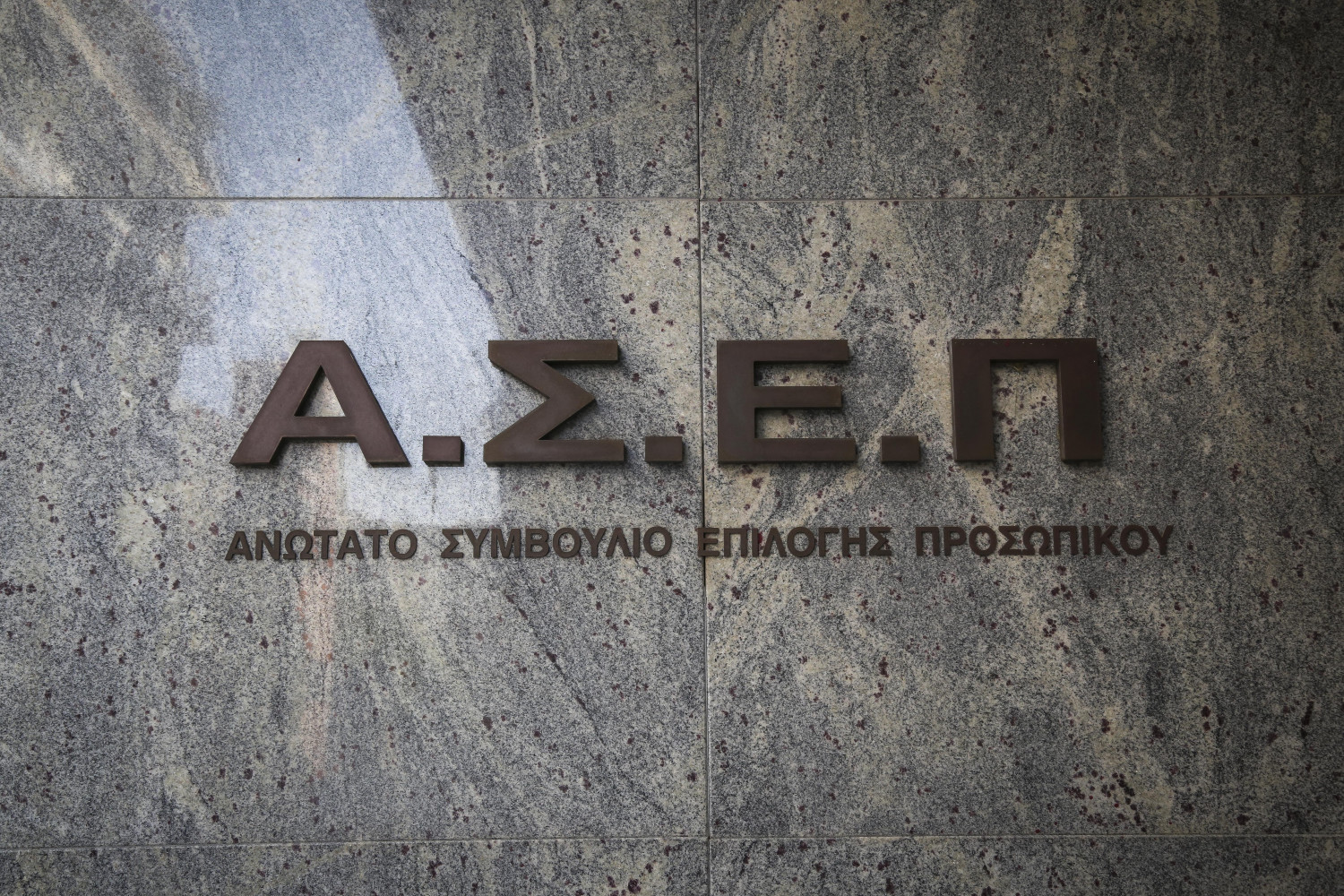 AΣEΠ 6Κ2020: Ξεκινούν οι αιτήσεις ΥΕ για 209 μόνιμες προσλήψεις στην Υγεία
