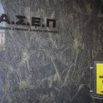 ΑΣΕΠ: Έρχονται δύο νέες προκηρύξεις για μόνιμες θέσεις