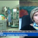 Μίνα Γκάγκα: Πιθανό να φτάσουμε τα 1.000 κρούσματα ημερησίως - Δίνει μάχη για να αντέξει το σύστημα