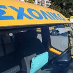 Σε προσλήψεις οδηγών και συνοδών προχωράει το υπουργείο Παιδείας