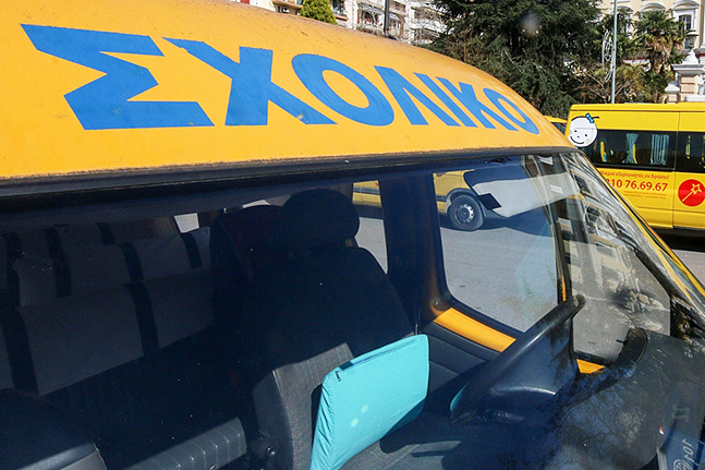 Σε προσλήψεις οδηγών και συνοδών προχωράει το υπουργείο Παιδείας