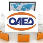 ΟΑΕΔ: Αυτές είναι οι 74 νέες ηλεκτρονικές υπηρεσίες - Πώς θα εξυπηρετούνται οι πολίτες