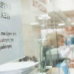 Ευκαιρίες για πρόωρη συνταξιοδότηση και το 2020 για ορισμένες κατηγορίες