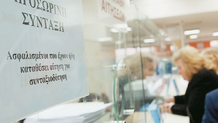Ευκαιρίες για πρόωρη συνταξιοδότηση και το 2020 για ορισμένες κατηγορίες