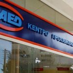 ΟΑΕΔ - Εποχικό επίδομα 2020: Απο σήμερα οι Online αιτήσεις για το επίδομα - Ποιοι οι Δικαιούχοι
