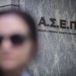 ΑΣΕΠ 3Κ2019: Aυτά είναι τα προσωρινά αποτελέσματα για τις προσλήψεις σε ΟΑΕΔ, ΣΕΠΕ, ΕΛΣΤΑΤ, υπουργείο Παιδείας, Οικονομίας και Υγείας