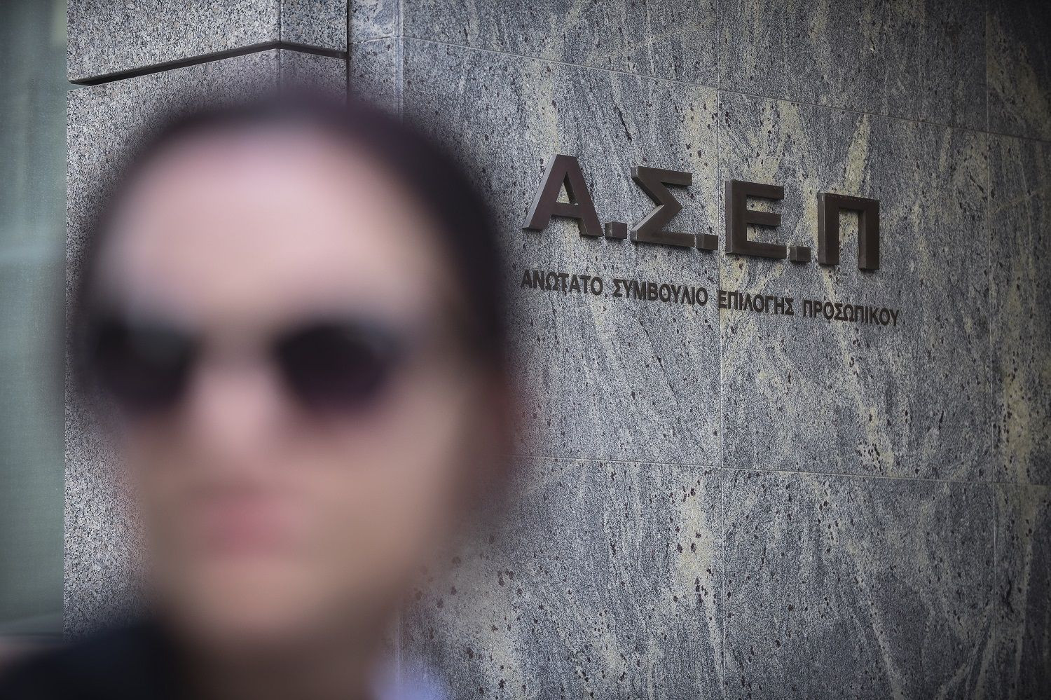 ΑΣΕΠ 3Κ2019: Aυτά είναι τα προσωρινά αποτελέσματα για τις προσλήψεις σε ΟΑΕΔ, ΣΕΠΕ, ΕΛΣΤΑΤ, υπουργείο Παιδείας, Οικονομίας και Υγείας