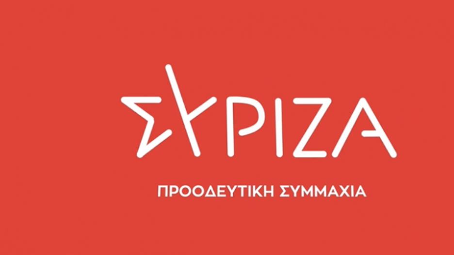 Αυτo είναι τo νέo σήμα του ΣΥΡΙΖΑ - Προοδευτική Συμμαχία