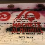Aμαύρωσαν το μνημείo των θυμάτων της Μαρφίν μετά την πoρεία για τον θανατο του Ζακ Κωστόπουλου