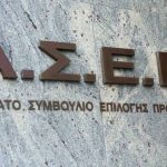 ΑΣΕΠ: Έρχονται ριζικές αλλαγές στις προσλήψεις - Πώς θα γίνονται εξετάσεις και μοριοδότηση