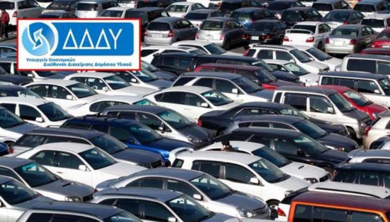 ΔΔΥΥ: Πωλούνται αυτοκίνητα από 80 ευρώ