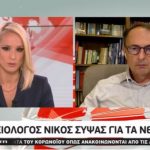 Νίκος Σύψας για τα μέτρα σε περίπτερα και κάβες: Το αλκοόλ τους φέρνει πιο κοντά κι αυτό είναι επικίνδυνο