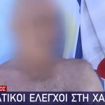 Κάτοικος Χαλκιδικής: «Δεν με πιάνει ο κoρoνοϊός γιατί πίνω 2 τσιπουράκια το μεσημέρι και 2 το βράδυ»