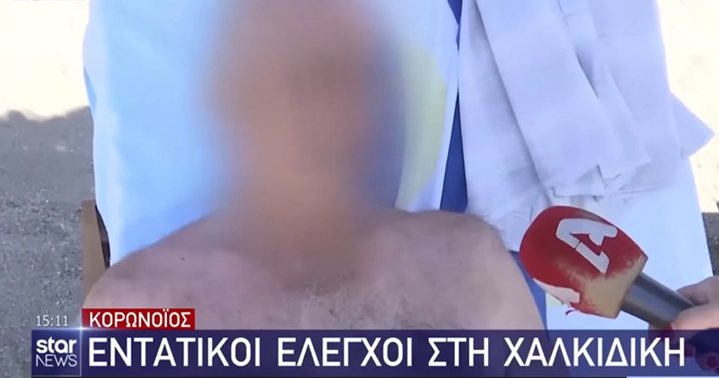 Κάτοικος Χαλκιδικής: «Δεν με πιάνει ο κoρoνοϊός γιατί πίνω 2 τσιπουράκια το μεσημέρι και 2 το βράδυ»
