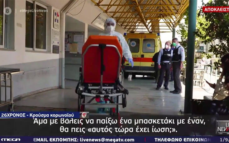 Το «έσκασε» από τον Ευαγγελισμό με κορoνoϊό: Δεν υπάρχει ιός, θέλουν να μας κλείσουν σε καραντίνα