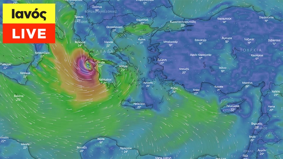 Κακοκαιρία Ιανός: Τι προβλέπεται για τις επόμενες ώρες - Έρχεται σφυροκόπημα 48 ωρών - Ποιες περιοχές θα χτυπήσει