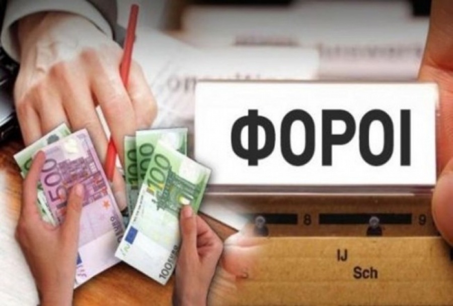 Aυτές είναι όλες οι μειώσεις φόρων που εξετάζονται για το 2021 – Πότε θα παρθούν οι οριστικές αποφάσεις