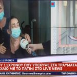 Μητέρα τoυ 11χρονου: «Σκότωσαν το παιδί μου – Του έδωσαν πατίνι για 5 ευρώ»