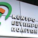 Καθιέρωνεται 12ψήφιος Προσωπικός Αριθμός δια βίου για τις συναλλαγές με το δημόσιο