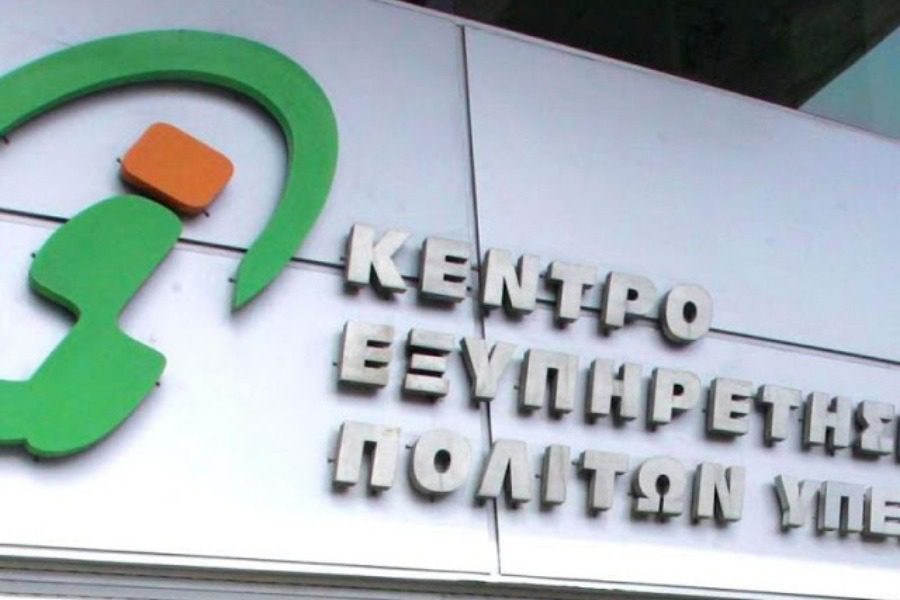 Καθιέρωνεται 12ψήφιος Προσωπικός Αριθμός δια βίου για τις συναλλαγές με το δημόσιο