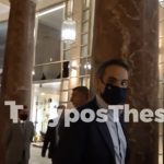 Θεσσαλονίκη: Παρατήρηση σε δημοσιογράφους που δεν φορούσαν μάσκα έκανε ο Κυριάκος Μητσοτάκης