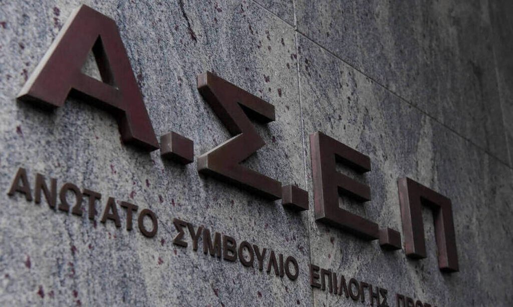 ΑΣΕΠ: 115 νέες θέσεις εργασίας στην Αθήνα