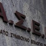 ΑΣΕΠ: 115 νέες θέσεις εργασίας στην Αθήνα