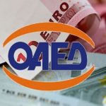 ΟΑΕΔ - Επιδόματα ανεργίας: Ξεκινούν οι πληρωμές της δίμηνης παράτασης
