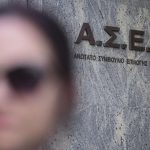 ΑΣΕΠ: 187 προσλήψεις στον Δήμο Πειραιά με προκηρύξεις