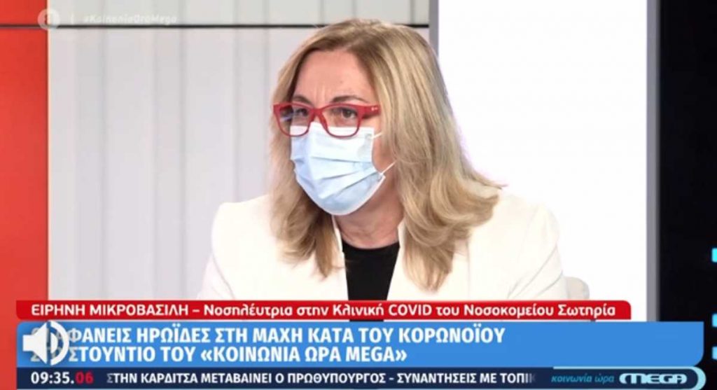 Noσηλεύτρια στo Σωτηρία: «Πλέον όσοι μπαίνουν στις εντατικές δεν βγαίνουν»