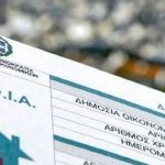 ΕΝΦΙΑ: Αυξημένος ο φόρος για ορισμένους ιδιοκτήτες - Πως θα δουν το τελικό ποσό