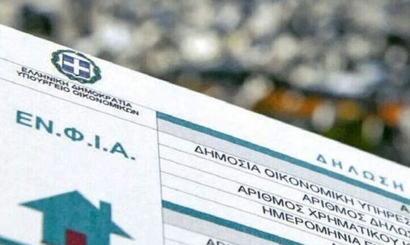 ΕΝΦΙΑ: Αυξημένος ο φόρος για ορισμένους ιδιοκτήτες - Πως θα δουν το τελικό ποσό