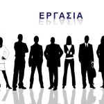 Ξεκινούν οι αιτήσεις για τις 100.000 προσλήψεις με επιδότηση