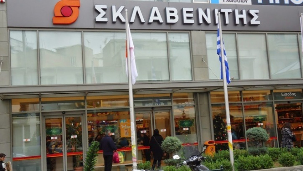 Σούπερ μάρκετ Σκλαβενίτης: Αναστολή συμβάσεων εργαζομένων - Ποιους αφορά
