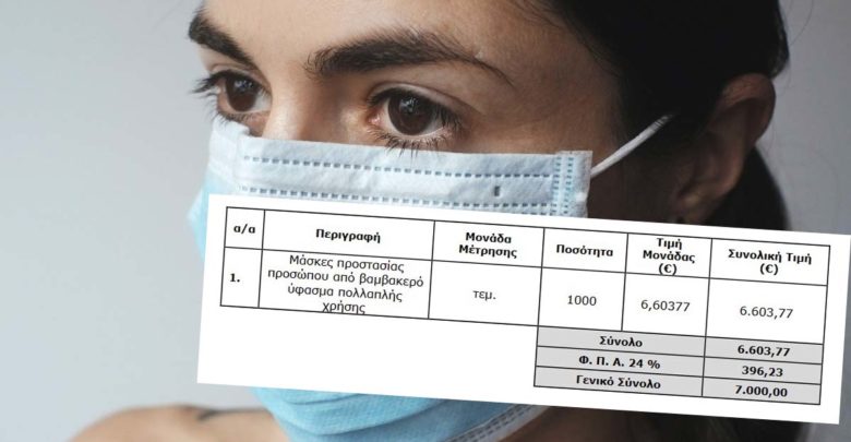 1.000 υφασμάτινες μάσκες προς 7.000 ευρώ αγόρασε Δήμος στην περιοχή της Λάρισας