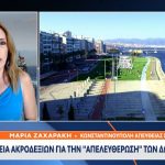 Οι Τούρκοι λένε πως «έσωσαν τη Σμύρνη και την Ανατολία από την ελληνική καταπίεση» - Ζητούν την «απελευθέρωση» των Δωδεκανήσων
