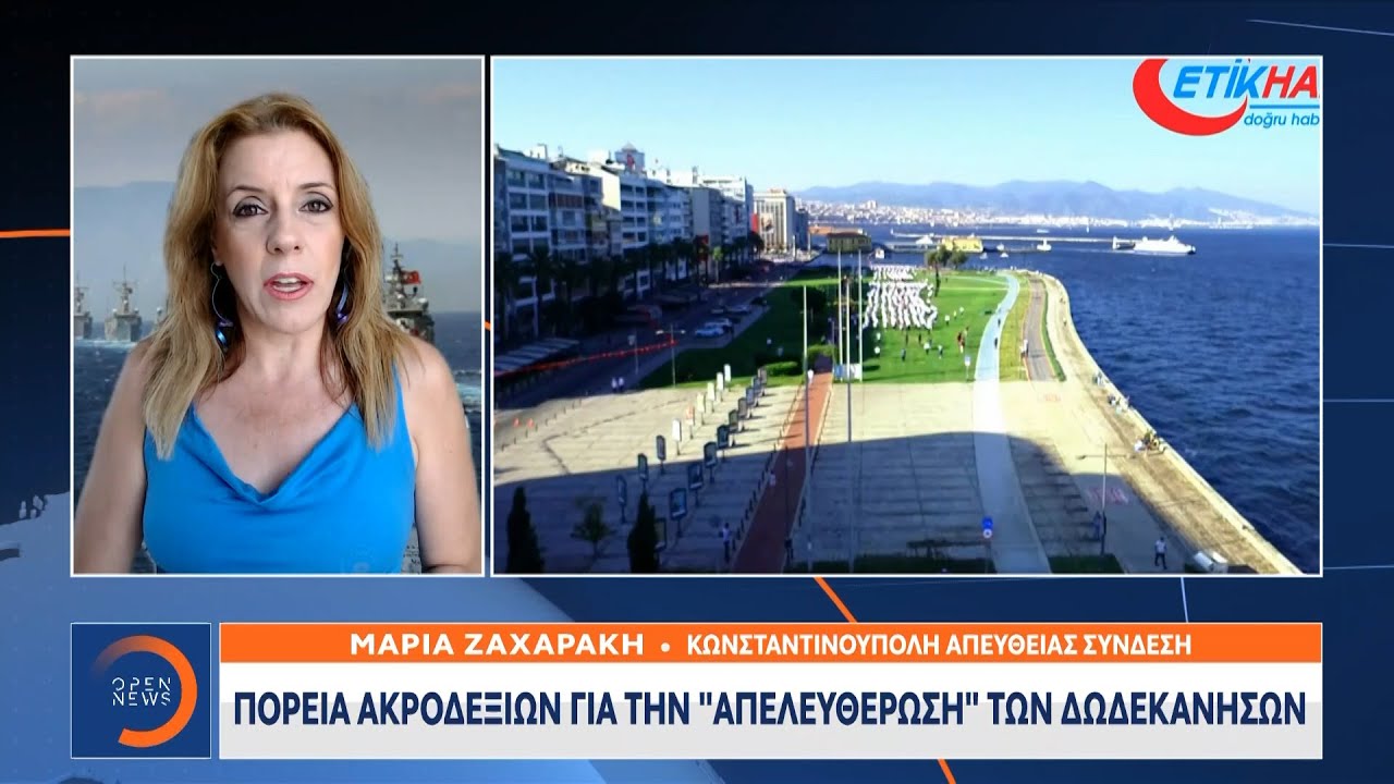 Οι Τούρκοι λένε πως «έσωσαν τη Σμύρνη και την Ανατολία από την ελληνική καταπίεση» - Ζητούν την «απελευθέρωση» των Δωδεκανήσων