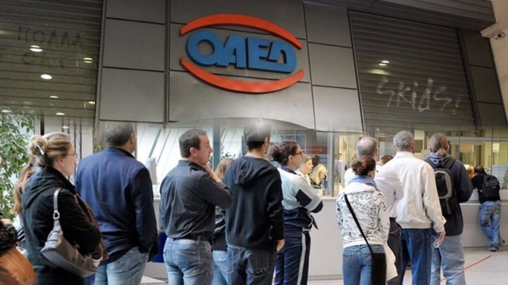 ΟΑΕΔ - Προσλήψεις: Εως 18 Σεπτεμβρίου οι αιτήσεις για 121 θέσεις εργασίας